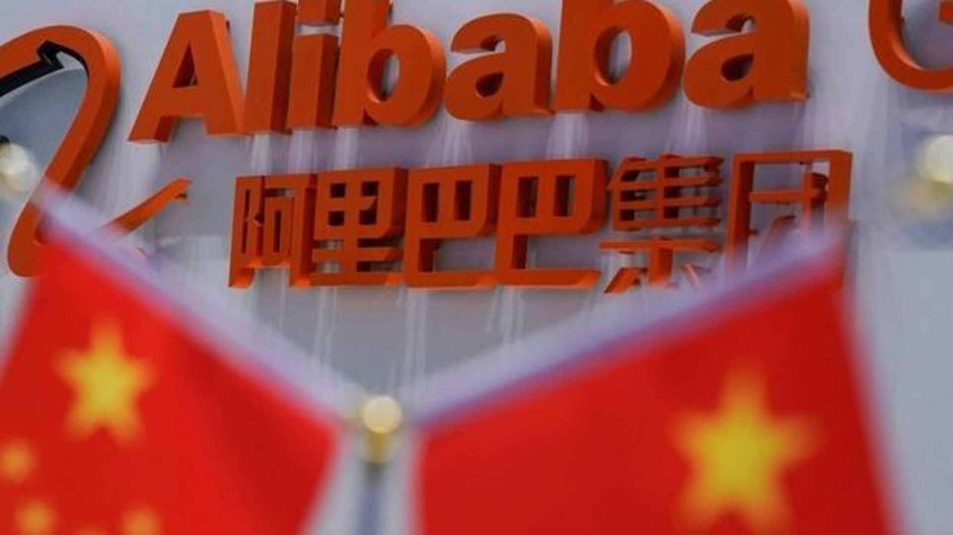 Alibaba'nın çip hamlesi hisselerini yükseltti